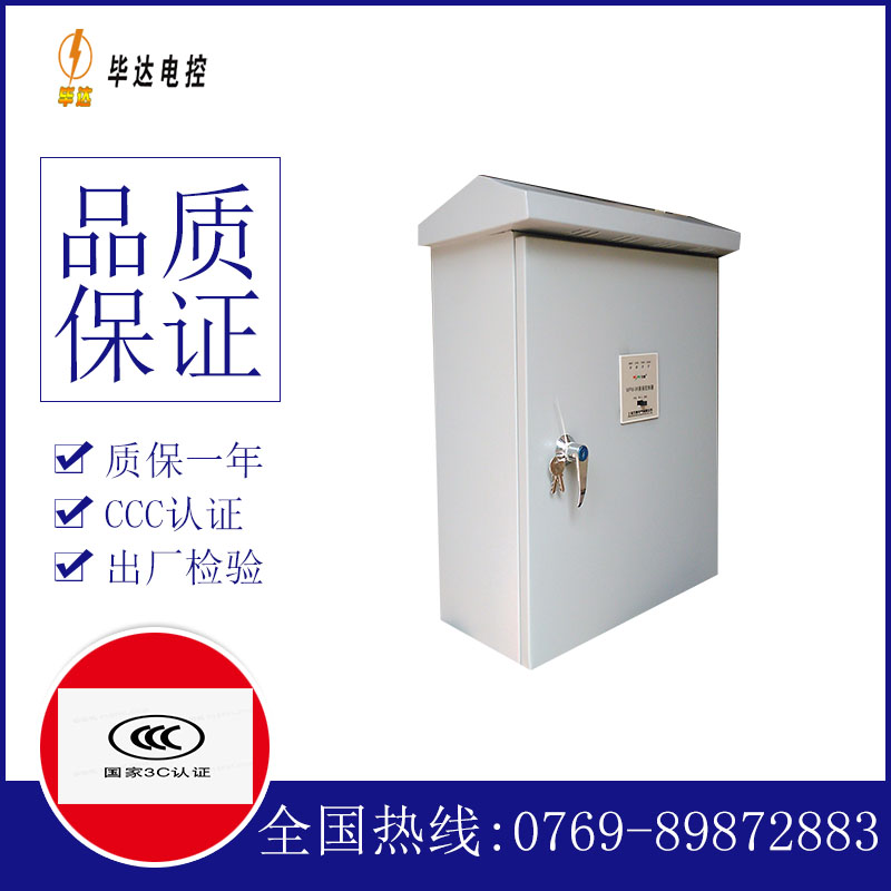 博爱排污泵控制箱